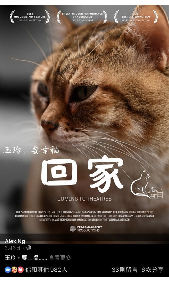 玉玲。要幸福