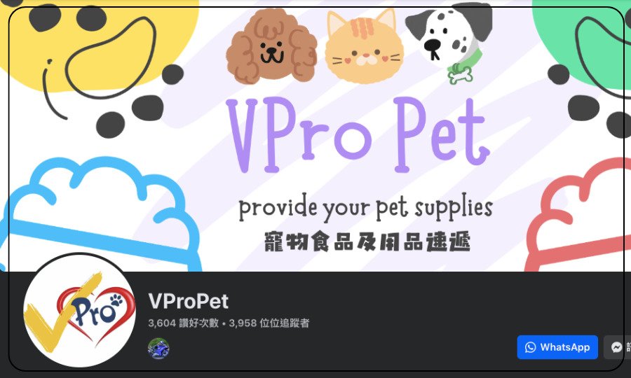 VProPet